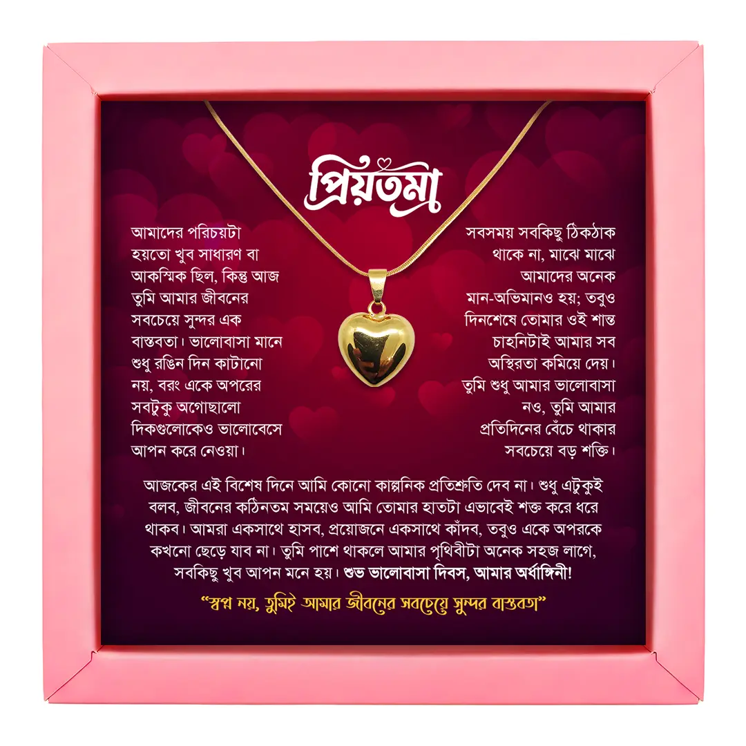 প্রবাস থেকে প্রেমিকার জন্য ভালোবাসা দিবসের শ্রেষ্ঠ উপহার (Pink Box & Golden Heart Pendent)