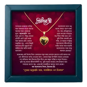 প্রবাস থেকে স্ত্রীর জন্য ভালোবাসার সেরা উপহার — ইমোশনাল মেসেজ ও হার্ট নেকলেস (Rich Green Box & Golden Love Pendent)