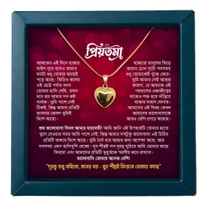 প্রবাস থেকে প্রেমিকার জন্য ভালোবাসা দিবসের শ্রেষ্ঠ উপহার (Rich Green Box & Golden Heart Pendent)