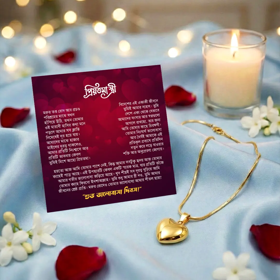 প্রবাস থেকে স্ত্রীর জন্য ভালোবাসার সেরা উপহার — ইমোশনাল মেসেজ ও হার্ট নেকলেস (Rich Green Box & White Pendent) - Image 6