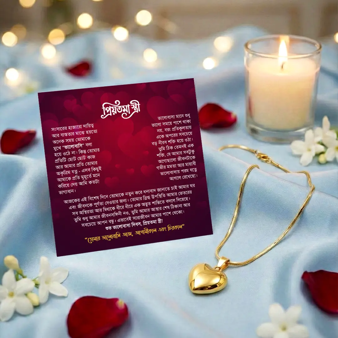 প্রবাস থেকে স্ত্রীর জন্য ভালোবাসার সেরা উপহার — ইমোশনাল মেসেজ ও হার্ট নেকলেস (Rich Green Box & Golden Love Pendent) - Image 4